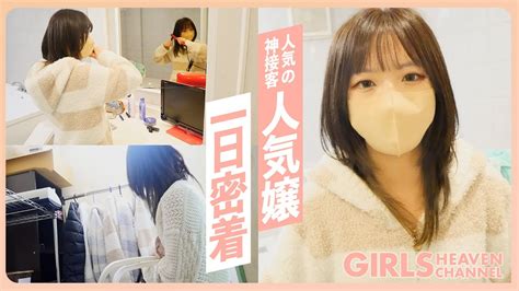 宇都宮 彼女 感|【密着】夜職女子が業界経験半年で人気を掴んだこだわり接客に .